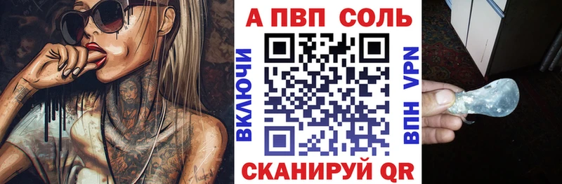 APVP СК  Купить закладки  Мосальск 