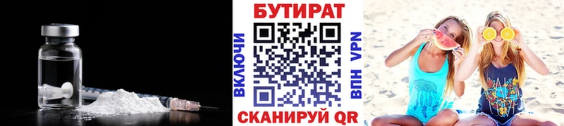 Бутират оксибутират Купить где Мосальск