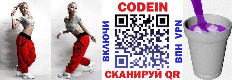 Кодеин Purple Drank Мосальск