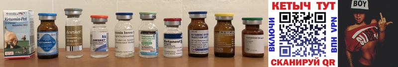 Кетамин ketamine  Купить закладки  Мосальск 
