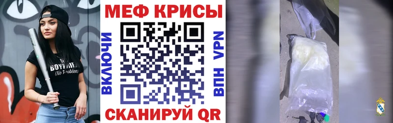 Мефедрон mephedrone  Мосальск 