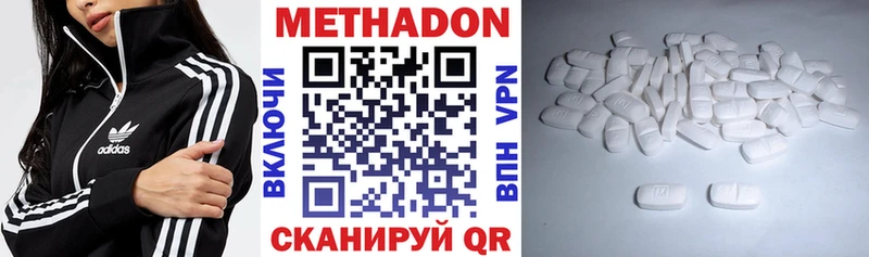 МЕТАДОН кристалл  Купить где  Мосальск 